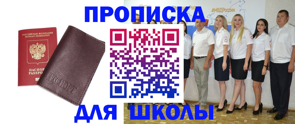 где прописаться в Чапаевске