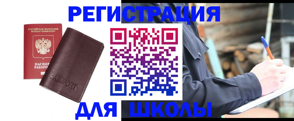 найти адрес прописки в Чапаевске