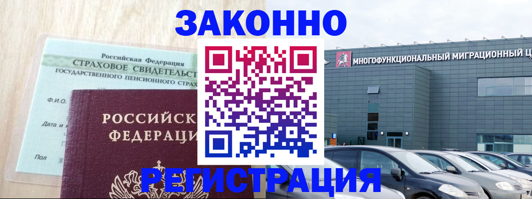 где прописаться в Чапаевске