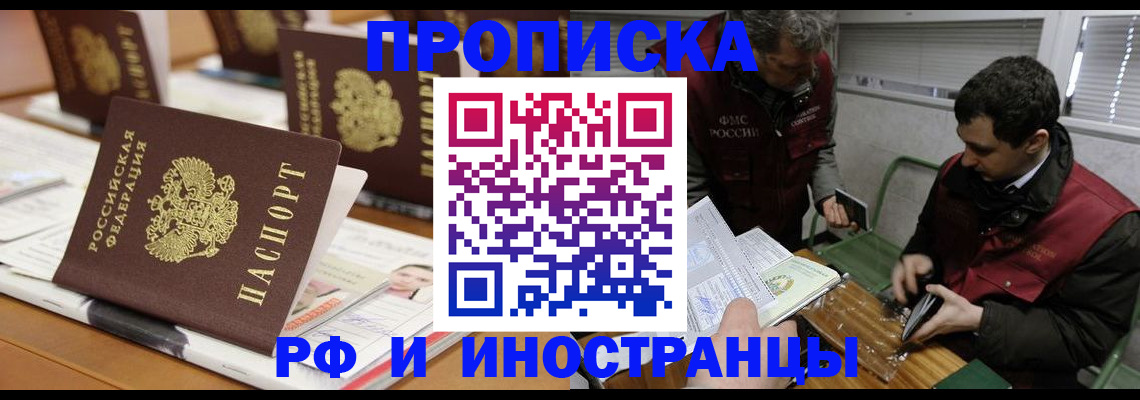 временная регистрация адрес в Чапаевске